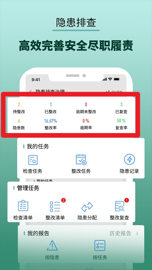  纳格安全双预防云平台app 正式版v1.8.2 办公学习