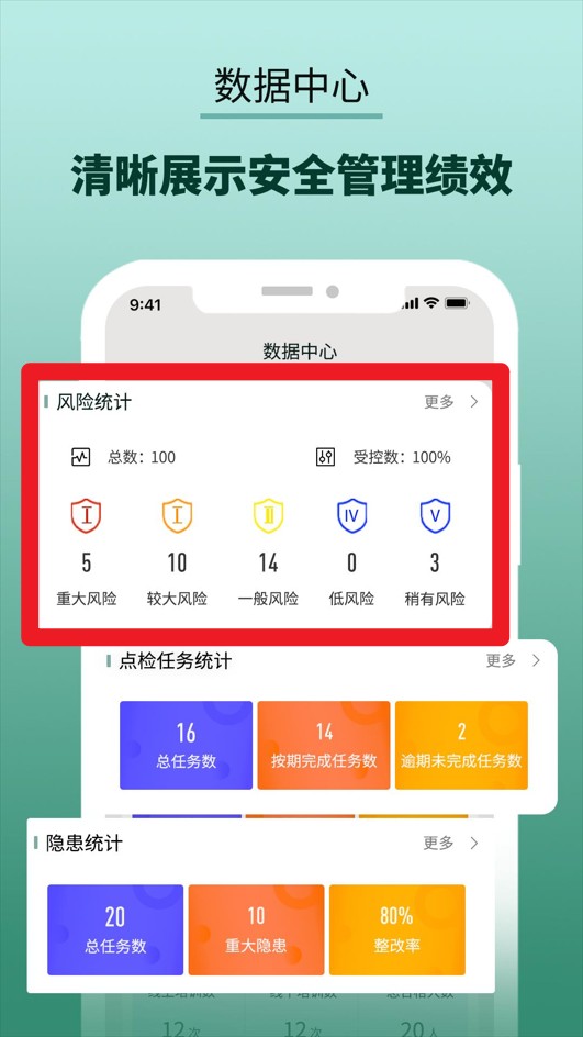  纳格安全双预防云平台app 正式版v1.8.2 办公学习
