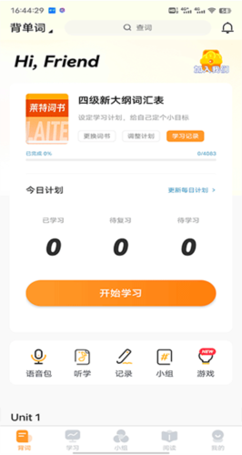  莱特英语学习背单词 安卓版v2.5.8 办公学习