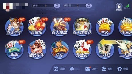 龙胜棋牌1旧版截图1