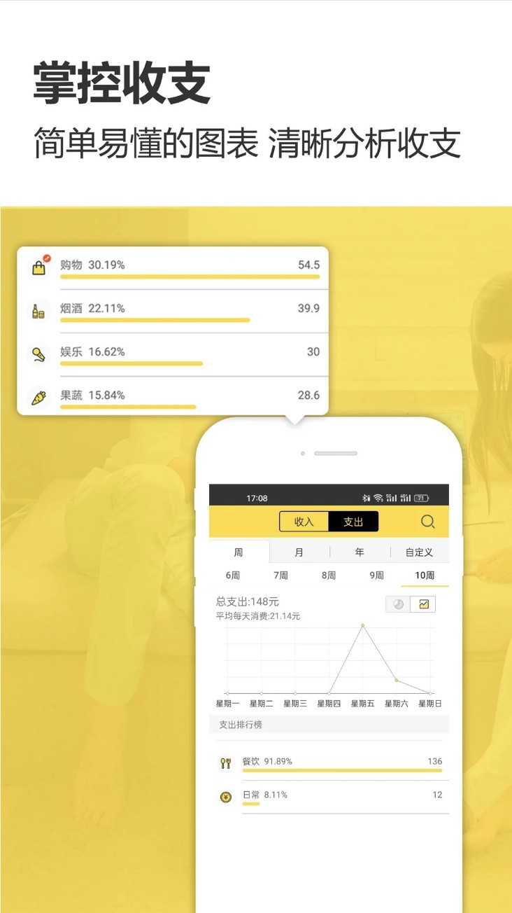 预记智能账本app截图5