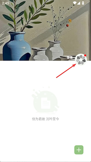  青青日记 安卓版v1.8.95 生活服务