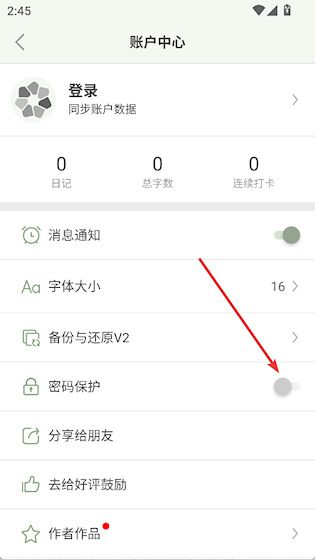  青青日记 安卓版v1.8.95 生活服务
