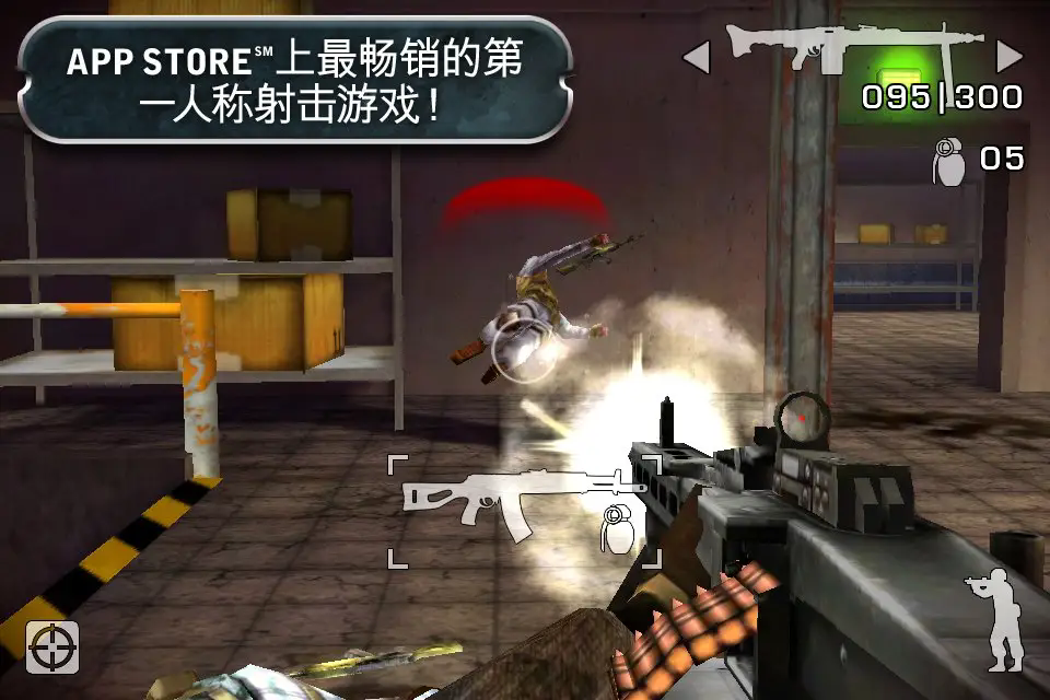 战地叛逆连队2中文版1