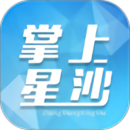 掌上星沙app 中文版v5.0.1.5