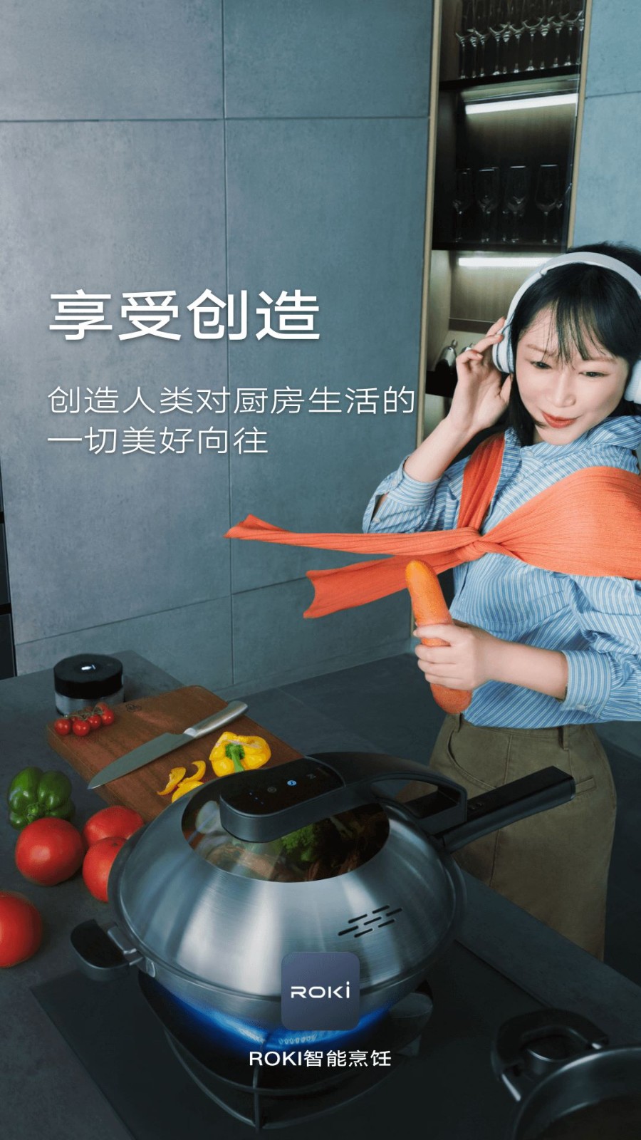 ROKI智能烹饪app3