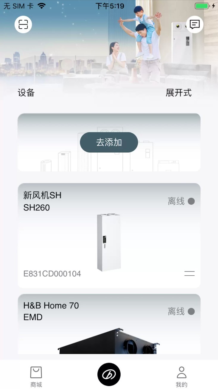 远大空气管家app3