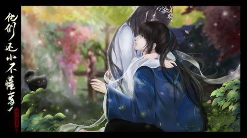 他们还小不懂事金手指版2