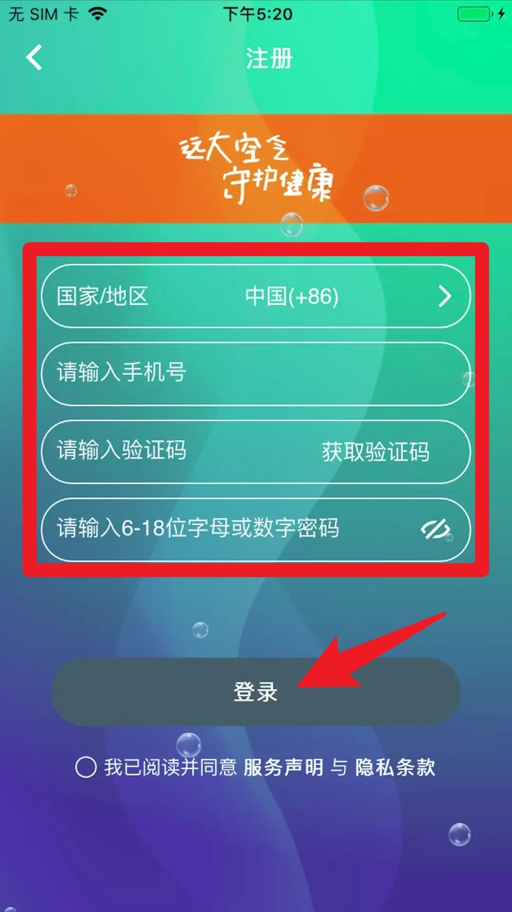  远大空气管家app 手机版v7.8 生活服务