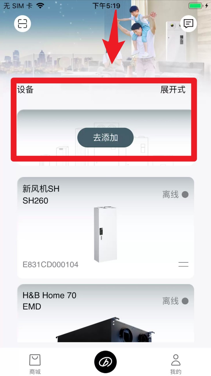  远大空气管家app 手机版v7.8 生活服务