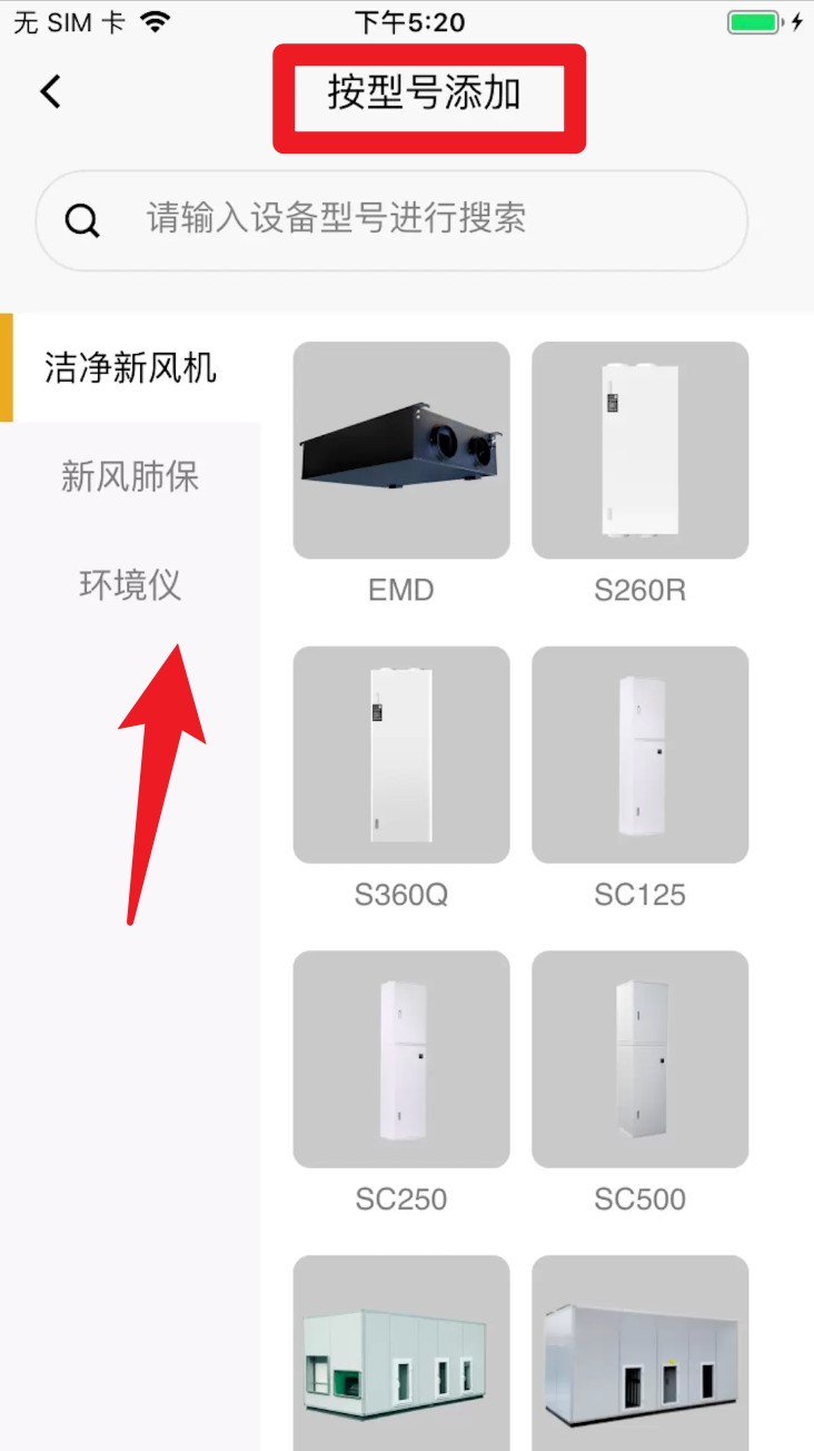  远大空气管家app 手机版v7.8 生活服务