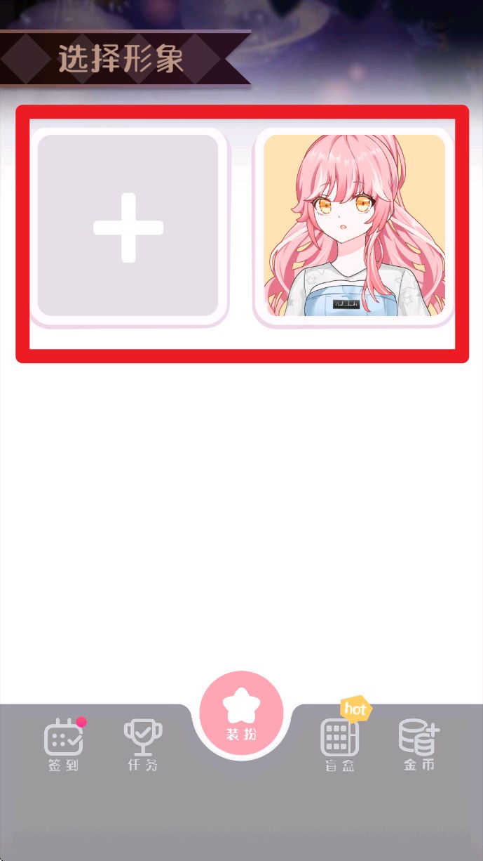  次元头像制作app 中文版v1.0.6 主题桌面