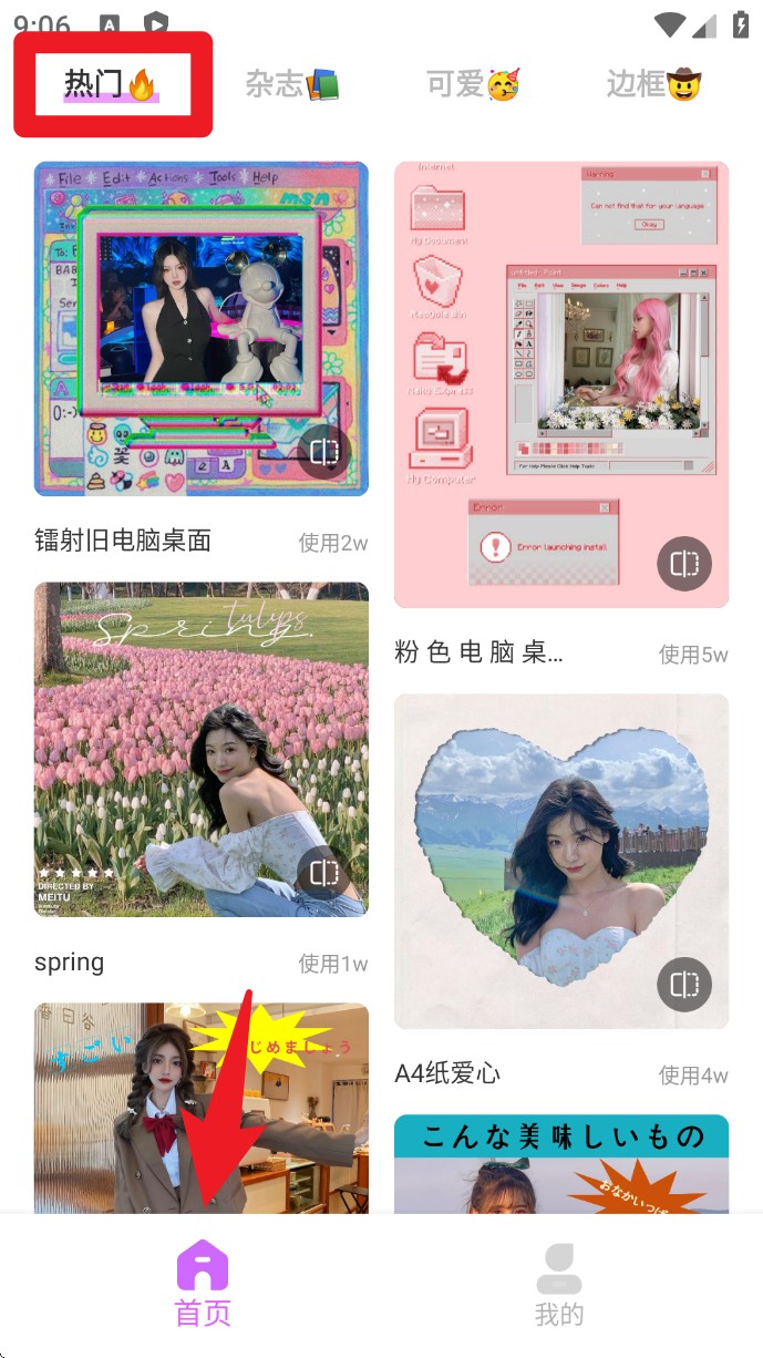  抠图兔app 手机版v1.0.0 系统安全