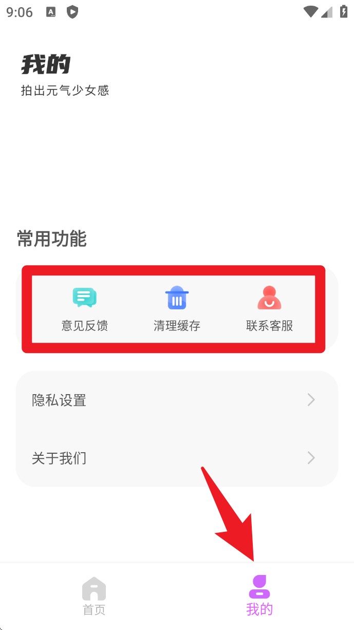  抠图兔app 手机版v1.0.0 系统安全