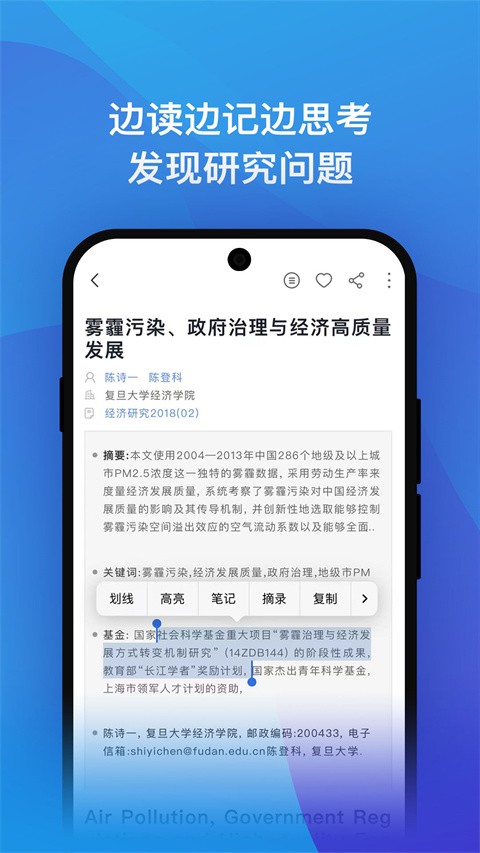 知网研学app2