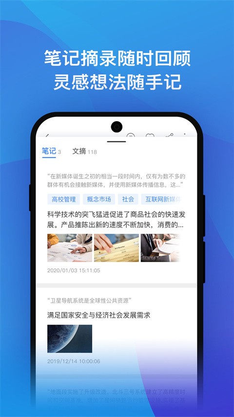 知网研学app1