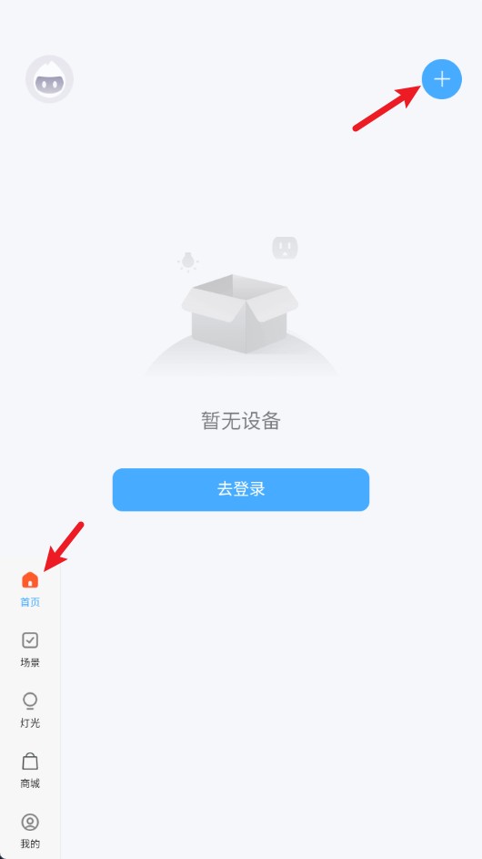  好博智家app 中文版v1.0.7 生活服务