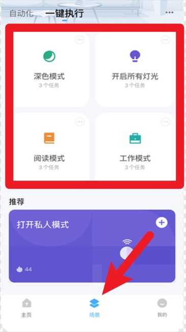  好博智家app 中文版v1.0.7 生活服务