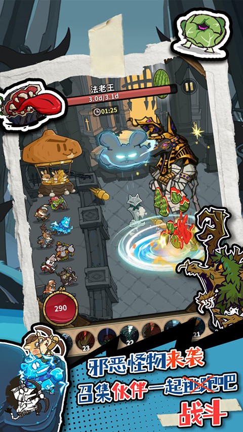 五芒星战记官方版1