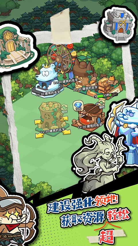 五芒星战记官方版2