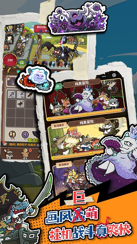 五芒星战记官方版4