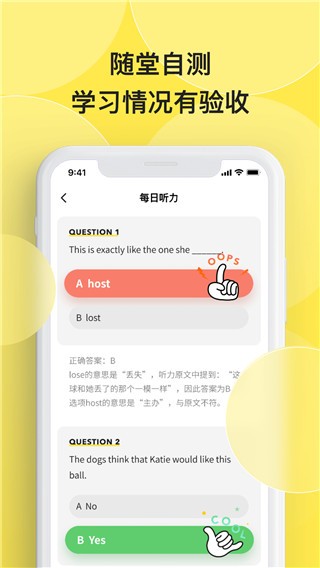 丹尼每日听力app1