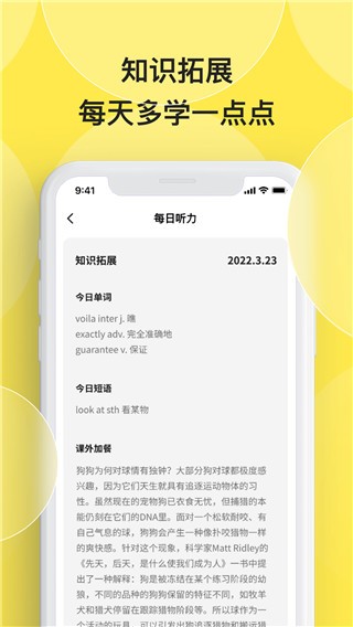 丹尼每日听力app2