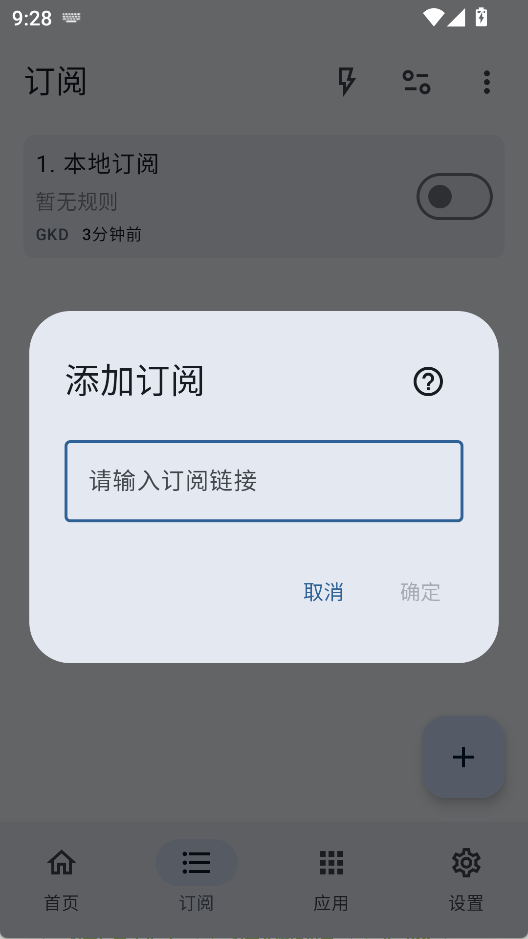 GKD截图2