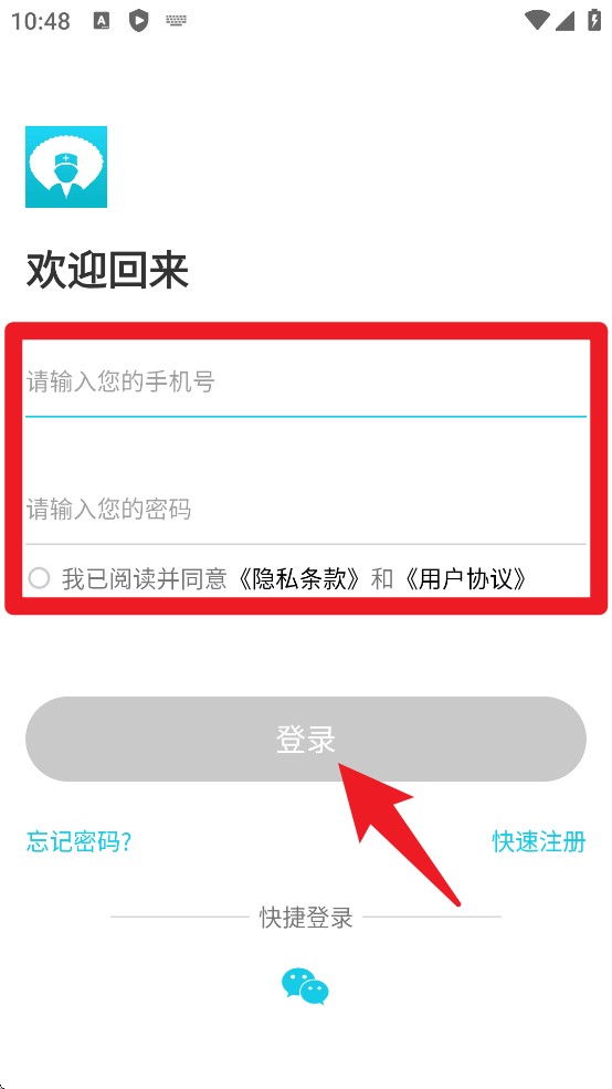  国远教育app 官方版v7.7.4 办公学习