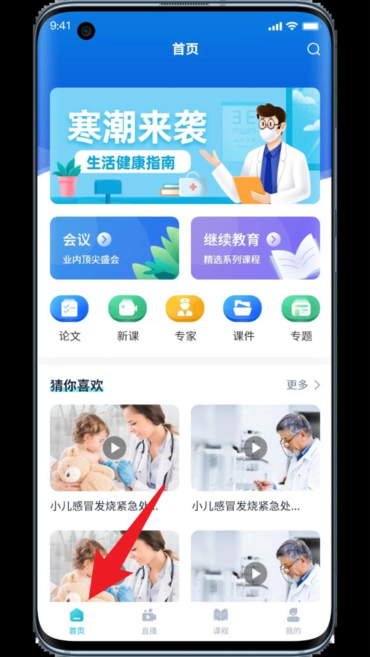  国远教育app 官方版v7.7.4 办公学习
