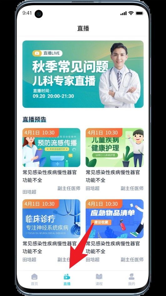  国远教育app 官方版v7.7.4 办公学习