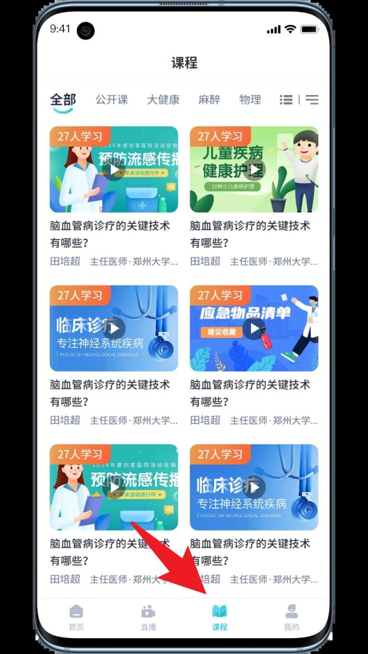  国远教育app 官方版v7.7.4 办公学习