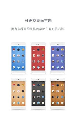 锤子桌面app2