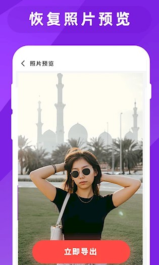 图片照片恢复大师4