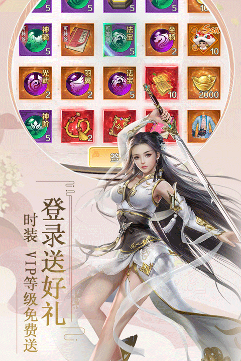 飞仙诀手游截图1