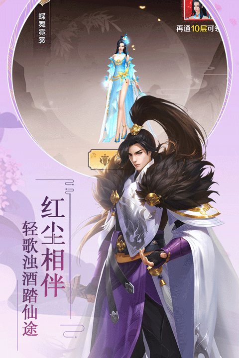 飞仙诀手游截图4