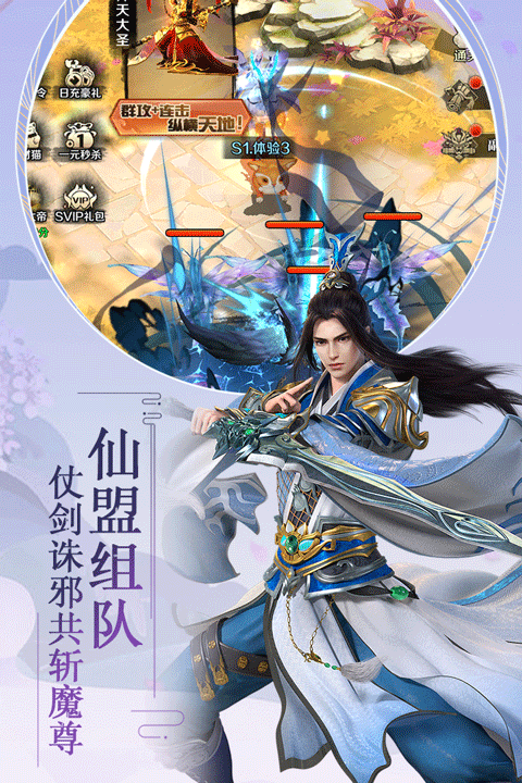 飞仙诀手游截图2