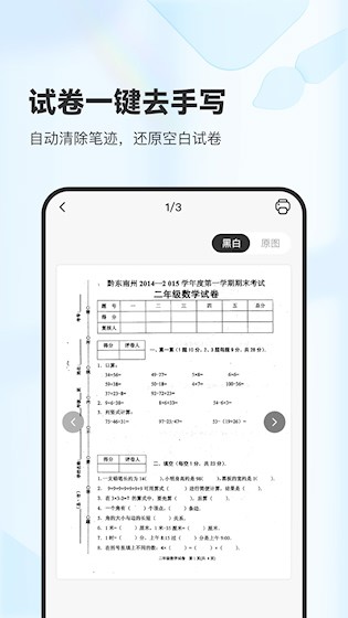  XPLife 安卓版v4.26.0 办公学习