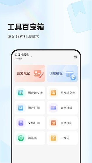  XPLife 安卓版v4.26.0 办公学习