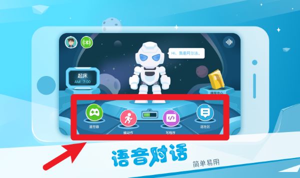  Alpha Ebot App 最新版v1.1.0.15 办公学习