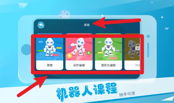 Alpha Ebot App 最新版v1.1.0.15 办公学习