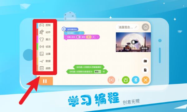  Alpha Ebot App 最新版v1.1.0.15 办公学习