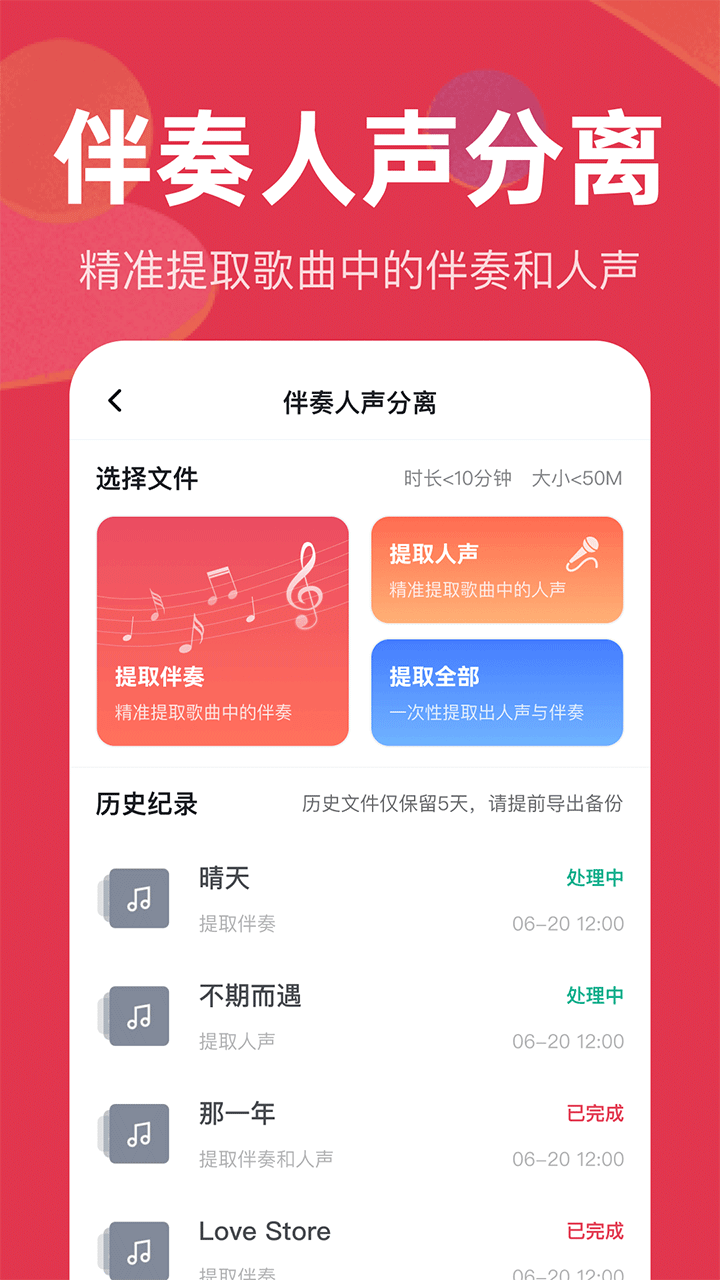 音频快剪app3