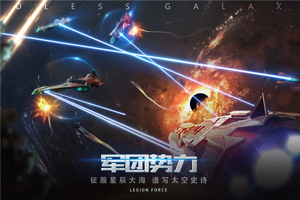 无尽银河国际版1