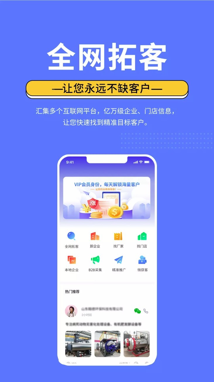 亿客宝app截图2