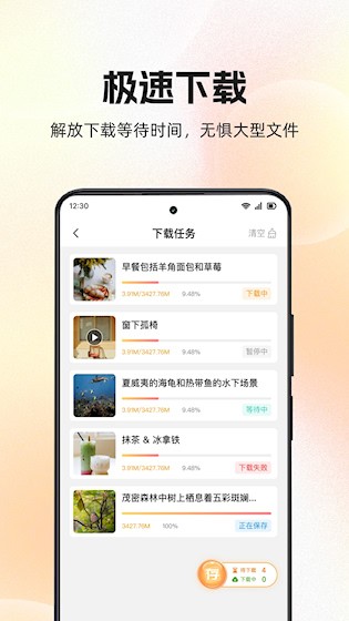  快存图 安卓版v3.3.5 影音播放