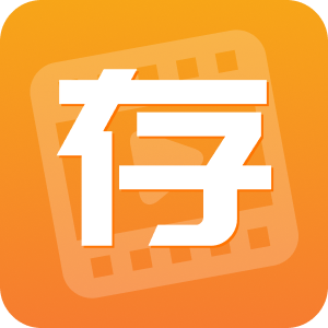 快存图 安卓版v3.3.5