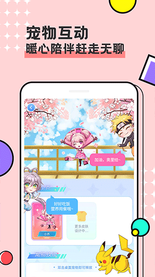 图图宠物app3