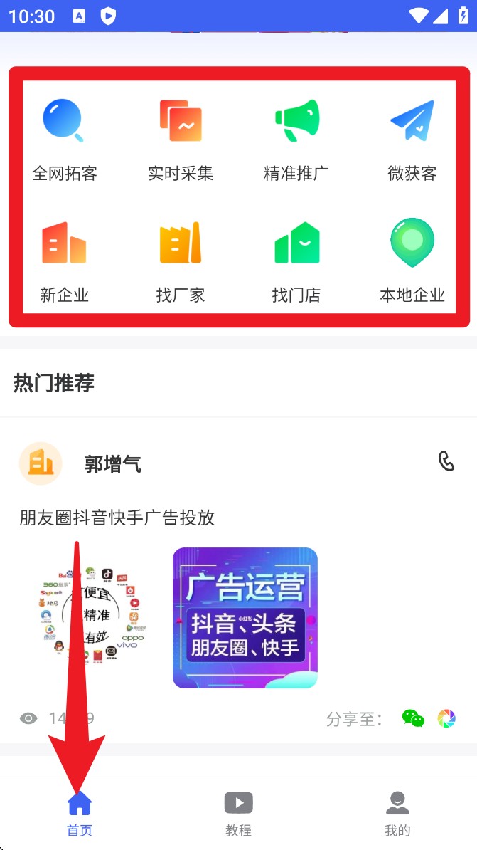  亿客宝app 手机版v3.1.2 办公学习