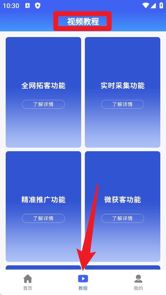  亿客宝app 手机版v3.1.2 办公学习